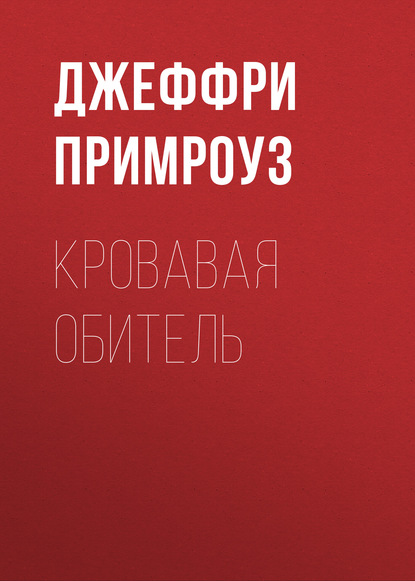 Антология мировой готики