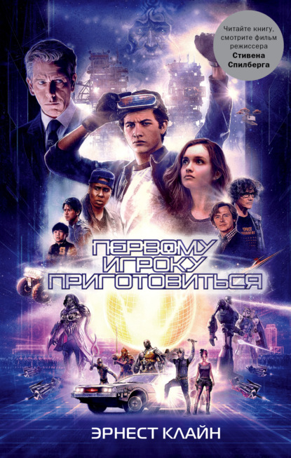 Игроку приготовиться