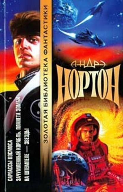 Королева Солнца