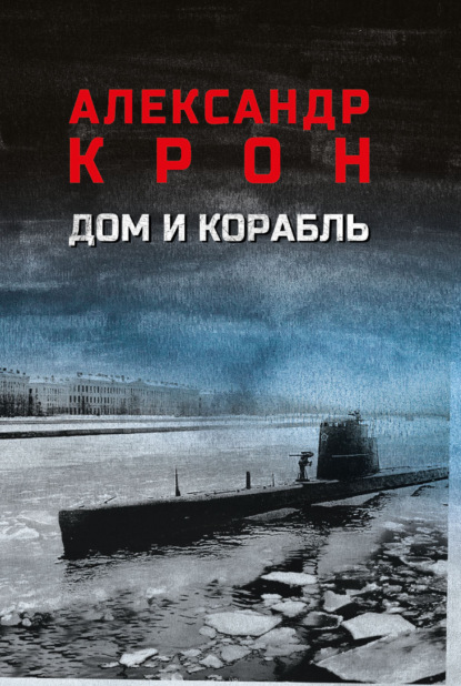Военный роман (Вече)