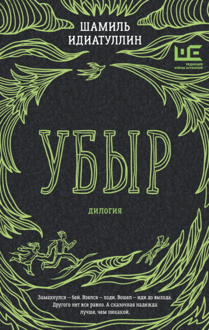 Другая реальность (АСТ)