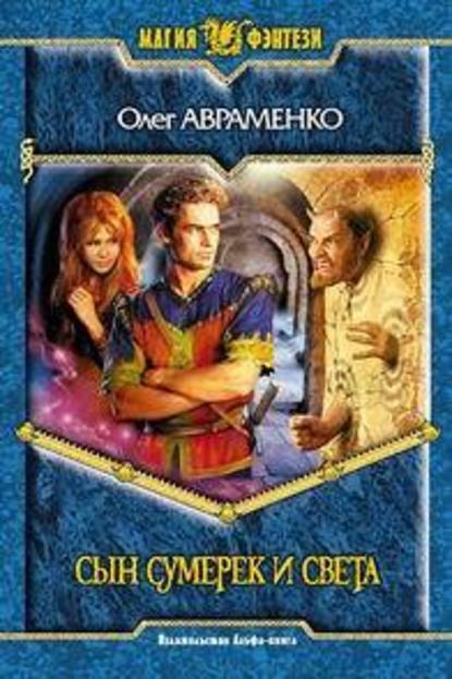 Источник Мироздания