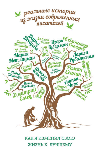 Перемены к лучшему