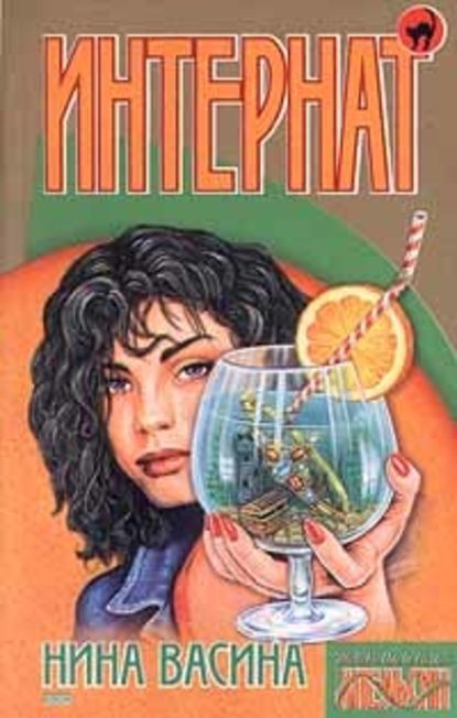 Следствие ведет Ева Курганова