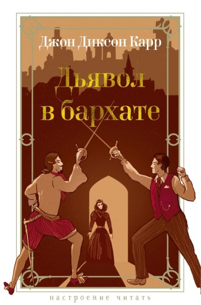 Настроение читать (Азбука-Аттикус)