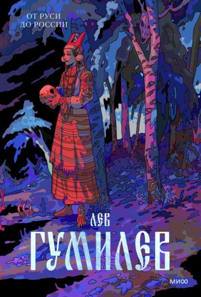 Архетип: русская культура