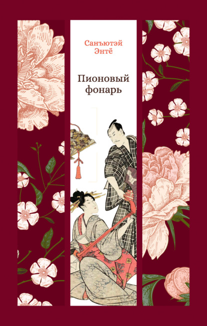 Изящная классика Востока