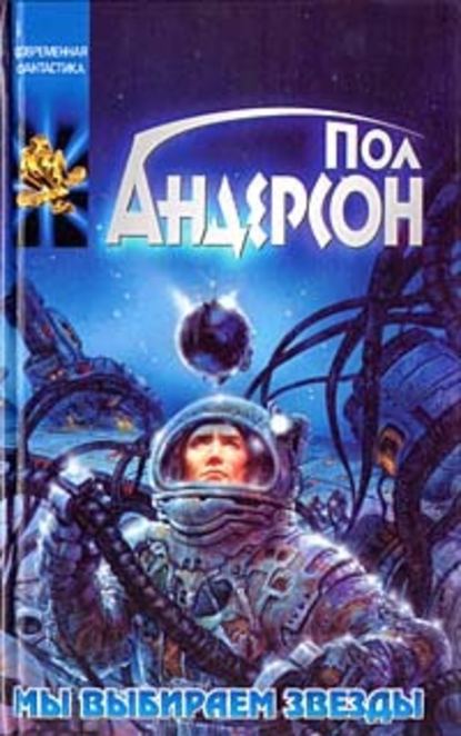 Урожай звезд