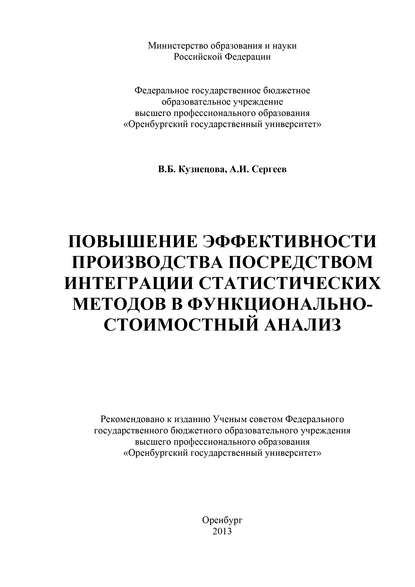 Фирма готика в целях повышения эффективности производства и обновления