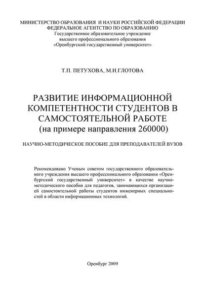 Положение о самостоятельной работе студентов спо 2019 в ворде