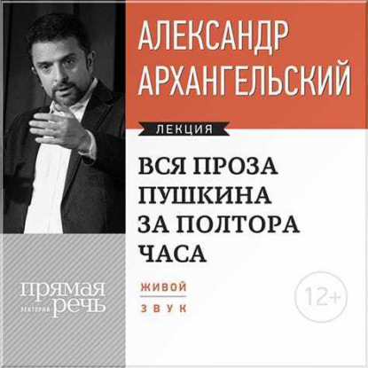 Цикл лекций «Школьная классика. Краткий курс молодого бойца»