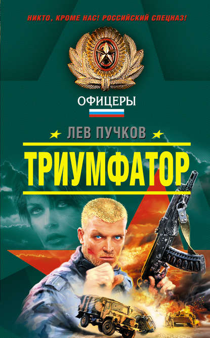 Русское Бюро
