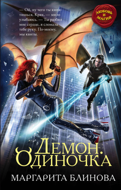 Демон