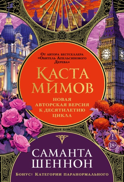 Сезон костей