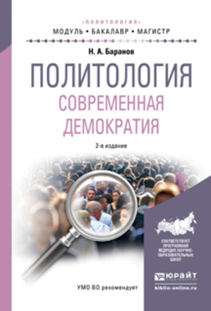 Перепелица е в демократия без посредников способы реализации в интернет пространстве