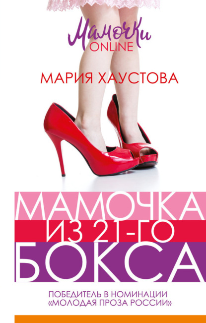 Мамочки online
