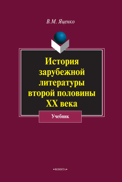 Литература второй половины 18 века презентация