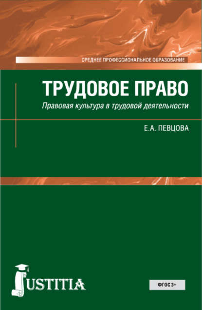 Трудовое право картинки