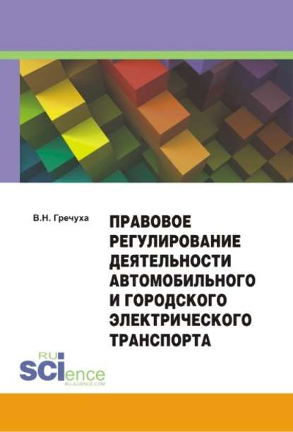 Лицей мебельного производства и автомобильного транспорта профессиональный гуо