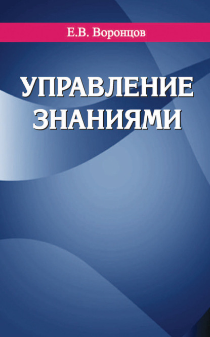 Лаборатория касперского управление знаниями