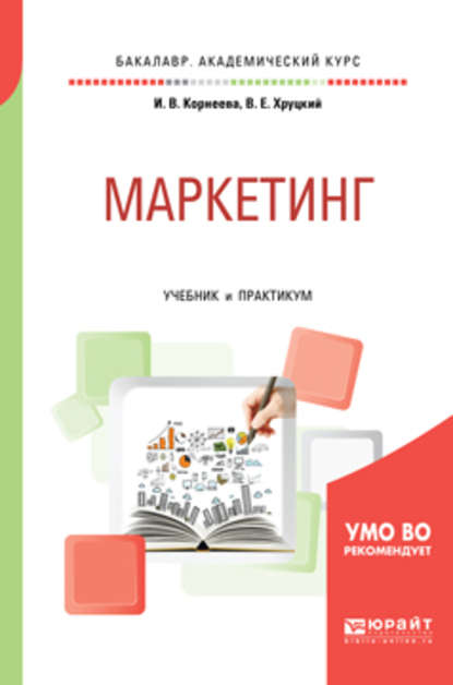 Маркетинг в фотографии книга