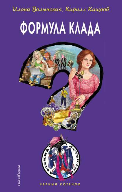 Детективное агентство «Белый гусь»