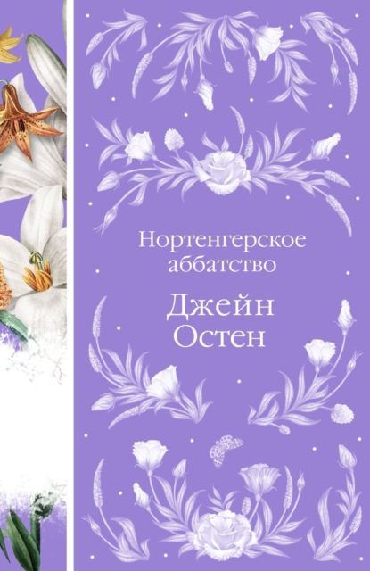 Элегантная классика