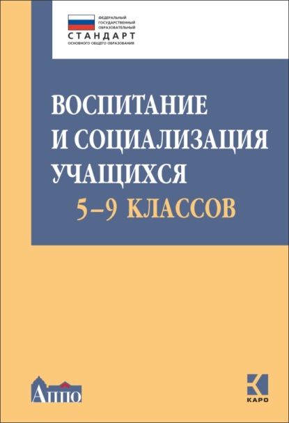 Материалы для специалиста образовательного учреждения (Каро)