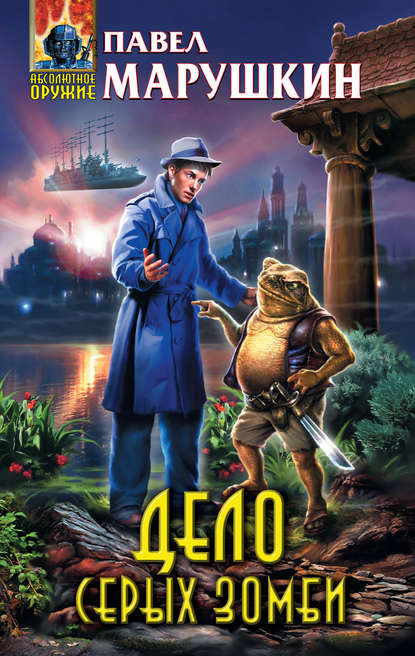 Эдуард Монтескрипт