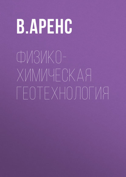 Нии физико химических проблем белорусского государственного университета