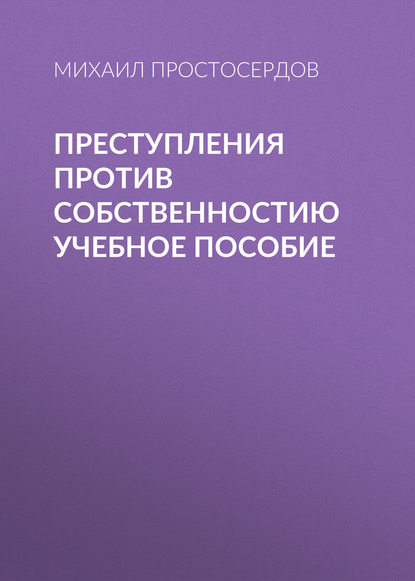 Преступления против личности картинки