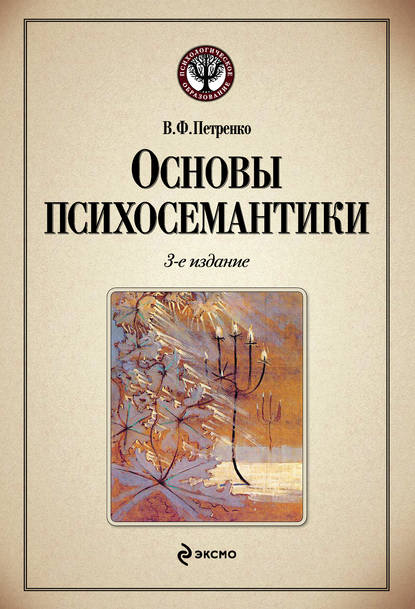 Сигорский в п петренко а и основы теории электронных схем