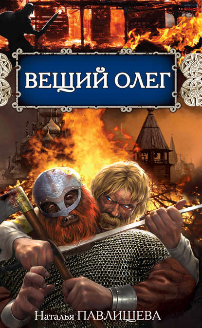 Карта олег вещий