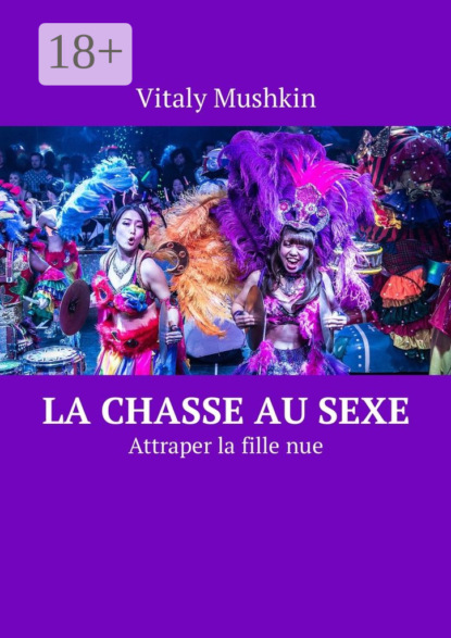 La chasse au sexe. Attraper la fille nue