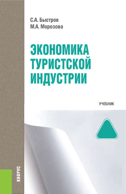 Бакалавриат (Кнорус)