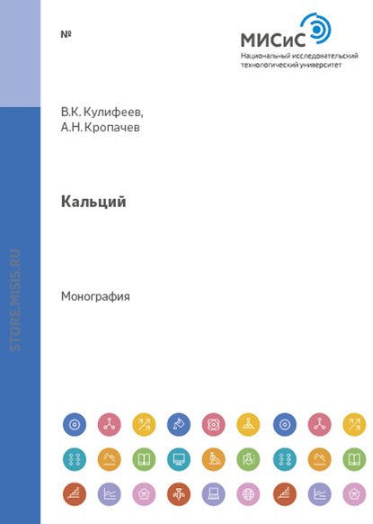 Исследовательская Работа Значение Кальция