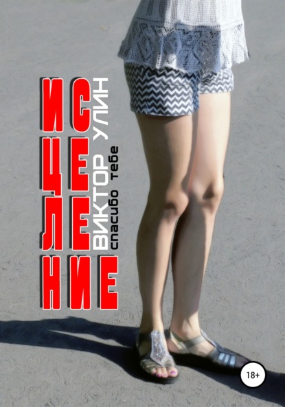 Женские судьбы
