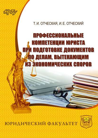 Электронная книга учебник по предметной подготовке выполняет такие дидактические функции как