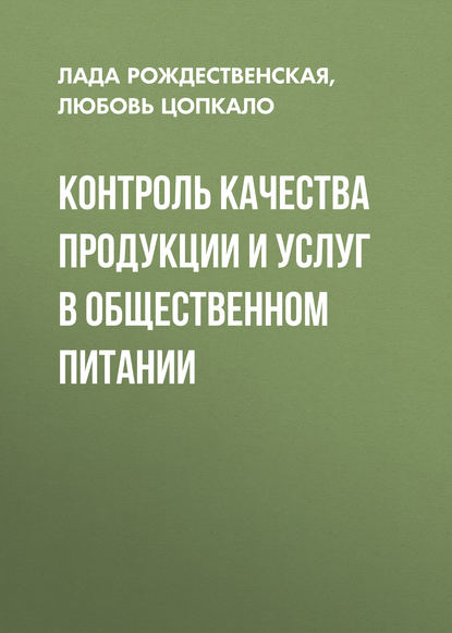 Контроль качества мебельной продукции