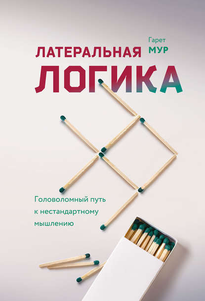 Где логика клавиатура книга картина