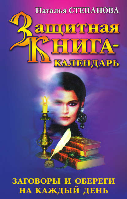 Ваша тайна