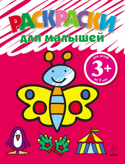 Mon premier imagier a colorier