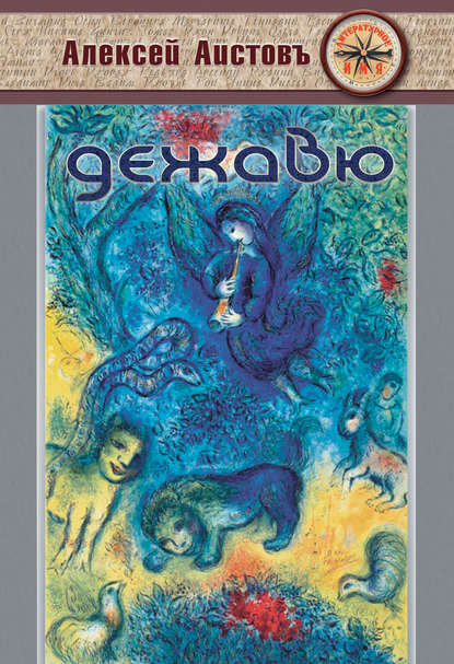 Литературное имя