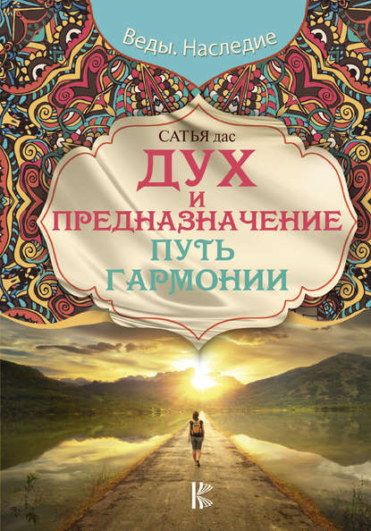 Веды. Наследие