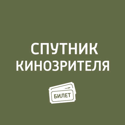 Новогодние Фильмы Слушать Онлайн