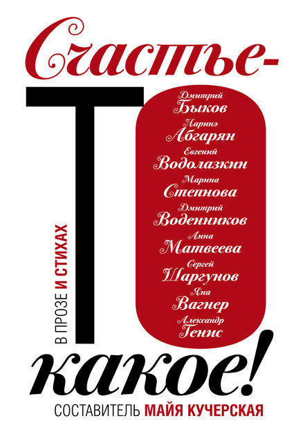 Русский рассказ
