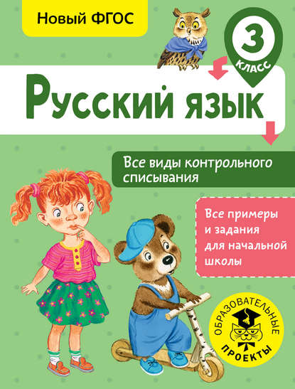 Скачать Бесплатно Фото Русской Девочки