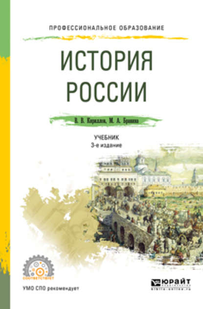 Проект россия 4 книга