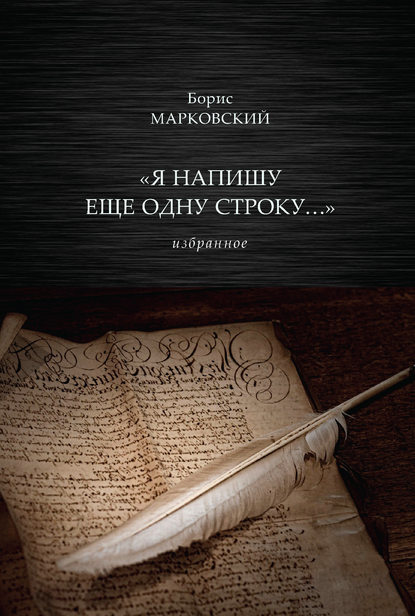 Современная литература. Коллекция поэзии и прозы