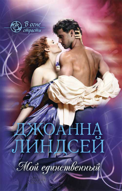 Семейство Мэлори